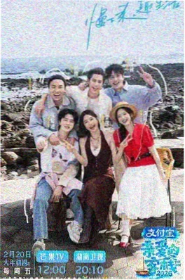 家家影院综艺向往的小院海报