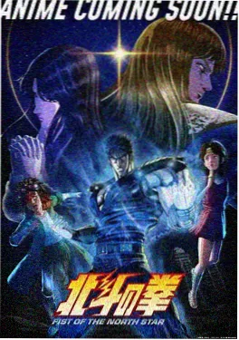 家家影院动漫星轨少年海报